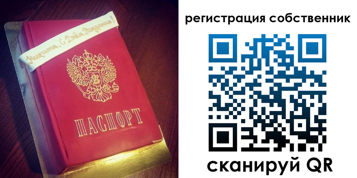 временная регистрация гарантия в Сердобске