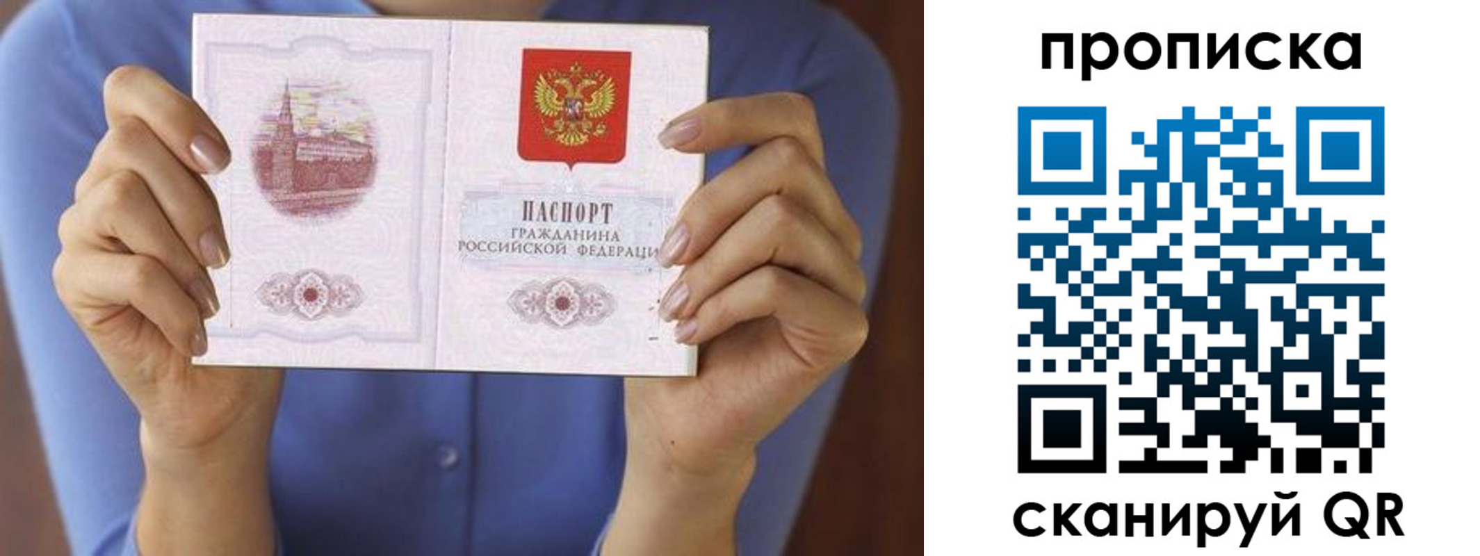 прописка паспорт в Сердобске