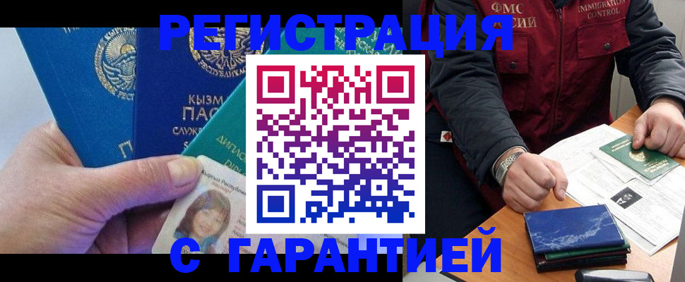 временная регистрация поиск в Сердобске